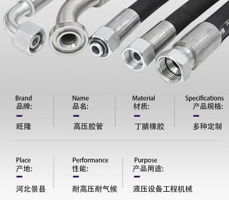 高压胶管总成