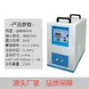 Máquina de Aquecimento por Indução de Alta Frequência, Forno de Fusão de Média Frequência, Máquina de Têmpera de Metais, Pequena Máquina de Solda e Brasagem, Equipamento de Recozimento por Frequência