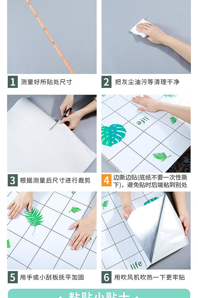 厨房防油贴纸_16.jpg