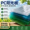 Pucablon Painel Solar PC Oco Painel Solar Favo de Mel Transparente Plástico PC Painel à Prova de Som para Toldo