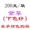 Atacado de grama roxa 250g de alta qualidade medicina herbal chinesa Xinjiang óleo vermelho grama roxa tempero raiz de grama roxa a granel folha de grama roxa seca