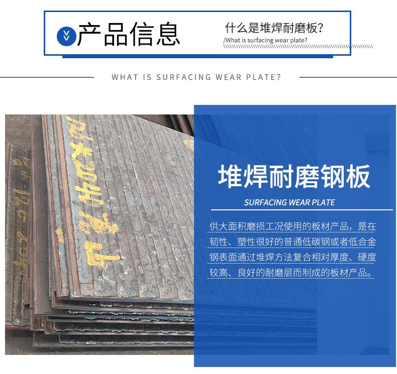 堆焊耐磨板_03.jpg