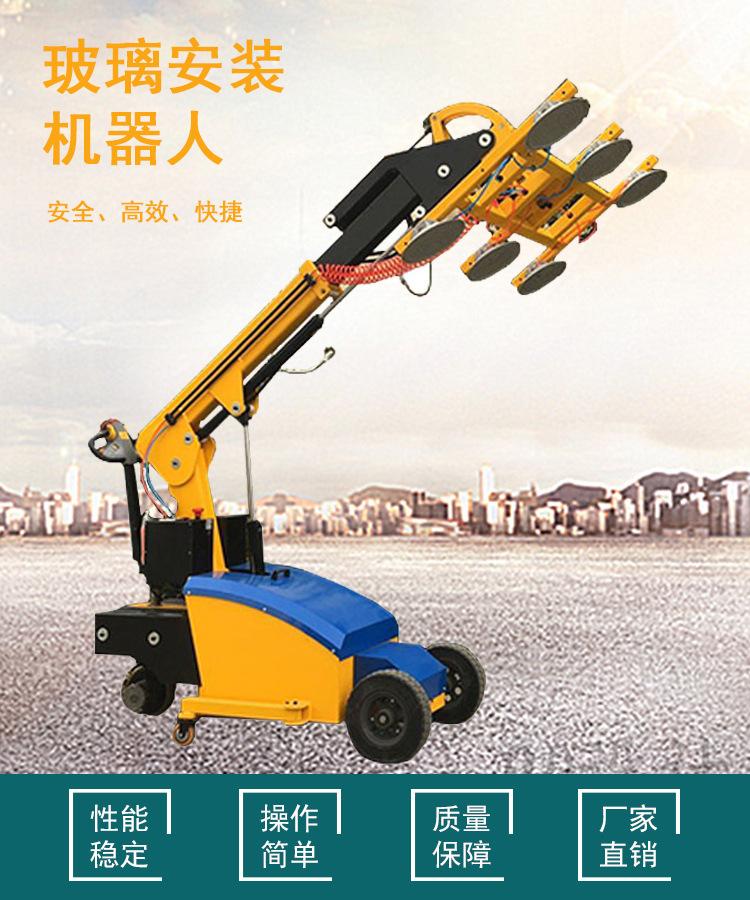 玻璃安装机械手详情1
