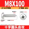 Tornillos Autorroscantes Phillips Cabeza de Lenteja de Acero Inoxidable 304 Clavos Autorroscantes Cabeza de Lenteja PA Tornillos de Rosca para Madera M1M2M3M4M5-M8