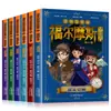 Mangá O Grande Detetive Sherlock Holmes Pensamento Lógico Cultivo Leitura Extracurricular Livros Romances Policiais Livros Infantis