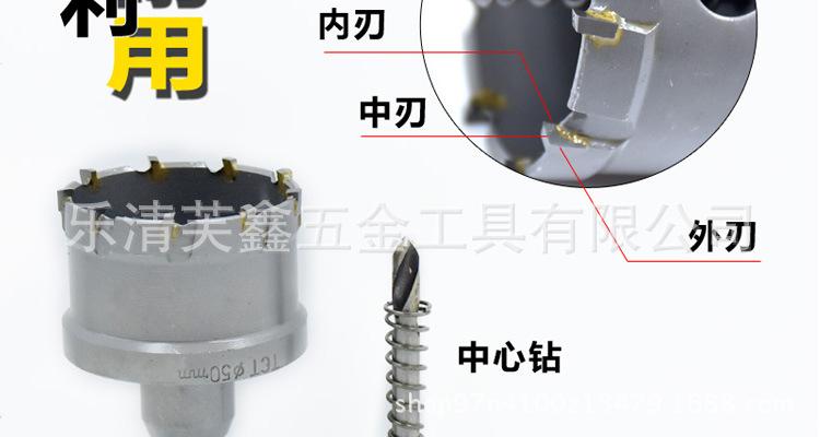 合金开孔器详情_07