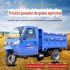 Obra terraplanagem caminhão de transporte de três cavalos agrícola puxar grãos triciclo a diesel projeto basculante traseiro triciclo autocarregável