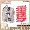 Pecho y Carne Abdominal de Res Angus M5M3 Australiana 558 Congelado Alimentado con Grano Corte Original Pecho Trasero de una Sola Capa Rollo de Carne de Res con Grasa Marmoleada