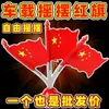 Adornos de Bandera China para Coche Colgante de Resorte para Coche Decoración de Bandera Roja Espejo Retrovisor del Coche Decoraciones del Día Nacional