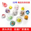 Bolsa Gashapon de 50 mm, Bolsa de Regalo Gashapon de 2 Yuan, Elfo de Dulces Familia de Ingeniería Gashapon Entretenimiento Infantil