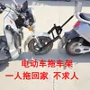 Remolque de Triciclo Bastidor de Motocicleta Gancho de Remolque de Coche Biela de Conexión Reforzada Conector de Remolque de Vehículo Eléctrico
