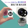Adecuado para Película de Vidrio para Lente con Pantalla de Seda Vivo X300 X300 Pro Arco Grande Ar Galvanizado Antirreflectante
