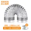 Campana extractora de cocina tubo de extracción de humos accesorio telescópico para campana extractora Daquan válvula antirretorno de papel de aluminio conducto de aire tesoro anti-humo