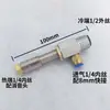 Unidad de Refrigeración por Tubo de Vórtice Wl-06A Enfriador de Turbina de Aire Tubo Espiral Tubo de Vórtice Calentador de Vórtice