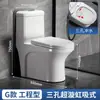Asiento de Inodoro para el Hogar Tipo Sifón Ahorrador de Agua Silencioso Anti-Olor Anti-Salpicaduras Diámetro Grande Potencia de Descarga Alta Inodoro Ordinario