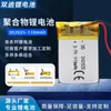 Batería de Polímero de Litio 3.7V 302025 110Mah Puede Equiparse con Enchufe, Terminal, Ntc de Control de Temperatura