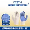 Guantes de Mano de Hilo de Algodón con Perlas de Punto Pegamento de un Solo Lado Hilo de Algodón Punto Antideslizante Plástico Pvc Protección Laboral Venta al por Mayor Desgaste Especial