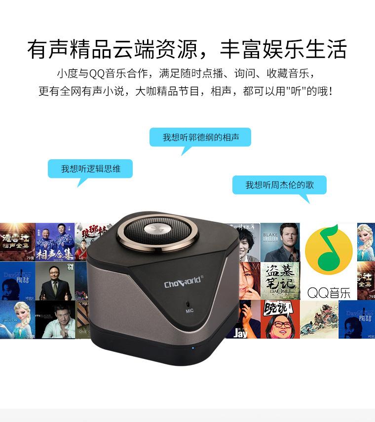 QL8356-BTX-智能蓝牙音箱-详情页_04.jpg