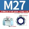 Acero inoxidable 304 316 zinc azul-blanco Dacromet engrosado hexagonal ennegrecido nylon autoblocante anti-aflojamiento tuerca GB889.1