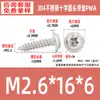Tornillos Autorroscantes de Acero Inoxidable 304 con Recubrimiento de Zinc Negro, Cabeza Redonda, con Arandela y Impulsor Phillips, Tornillos Autorroscantes de Rosca Gruesa M1.4~M8, Estándar Pwa Guangdong