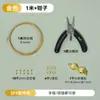 Bolsa de oro de 14k accesorios pulsera de perlas collar cadena de joyería cuentas de arroz hecho a mano DIY bolsa de materiales para principiantes hebilla de alambre