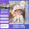 Ropa de Muñeco de Peluche Hecha a Medida para Muñecos Souffle, de 10 cm y 20 cm, con Atuendos Personalizados para Muñecos