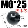 Alça de baquelite bola de plástico alavanca de operação cabeça de bola alça núcleo de cobre vermelho núcleo de ferro preto bola de madeira elétrica M4M8-M16
