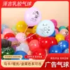 Globos Publicitarios Impresos con Patrones de Logo Código QR Globos Redondos en Forma de Corazón Globos para Eventos Promocionales de Apertura de Centro Comercial
