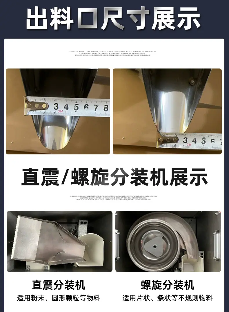 直震