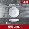 Pratos de Melamina Conjunto de Louças Hotel Restaurante Pratos Redondos Brancos Imitação de Porcelana Prato para Fondue Pratos Redondos para Fast Food Comercial