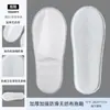 Pantuflas Desechables Antideslizantes al por Mayor de Fábrica para Hoteles y Casas de Huéspedes, Tela No Tejida Engrosada de Primavera Suministros Hoteleros Personalizados