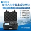Detector de calidad de agua multiparamétrico, analizador portátil todo en uno para pruebas rápidas de aguas residuales en exteriores y litigios públicos