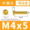 Tornillos Dorados Electrochapados por Punto, Imitación Oro, Chapados en Cobre para Juguetes, Lámparas y Manualidades, Tornillos de Zinc Chapados en Imitación Cobre