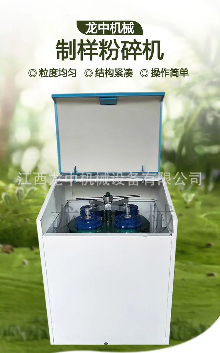 制样粉碎机 (1).jpg