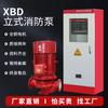 Bomba contra incendios Xbd Bomba de agua contra incendios Vertical Monocelular Bomba para hidrante contra incendios Bomba de suministro de agua interior y exterior Rociador automático Estabilización de voltaje