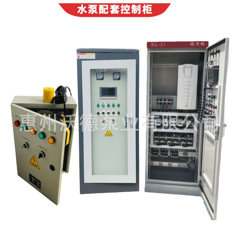 WDL控制柜控制箱41