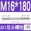 Perno prisionero de acero inoxidable 201 M6M8M10M12M16mm tornillo extendido de doble extremo tornillo prisionero * 150*200