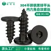Tornillos autorroscantes de cabeza plana de acero inoxidable 304 con zincado negro, tornillos autorroscantes de cabeza fina CA, m3, m4, m6, m8
