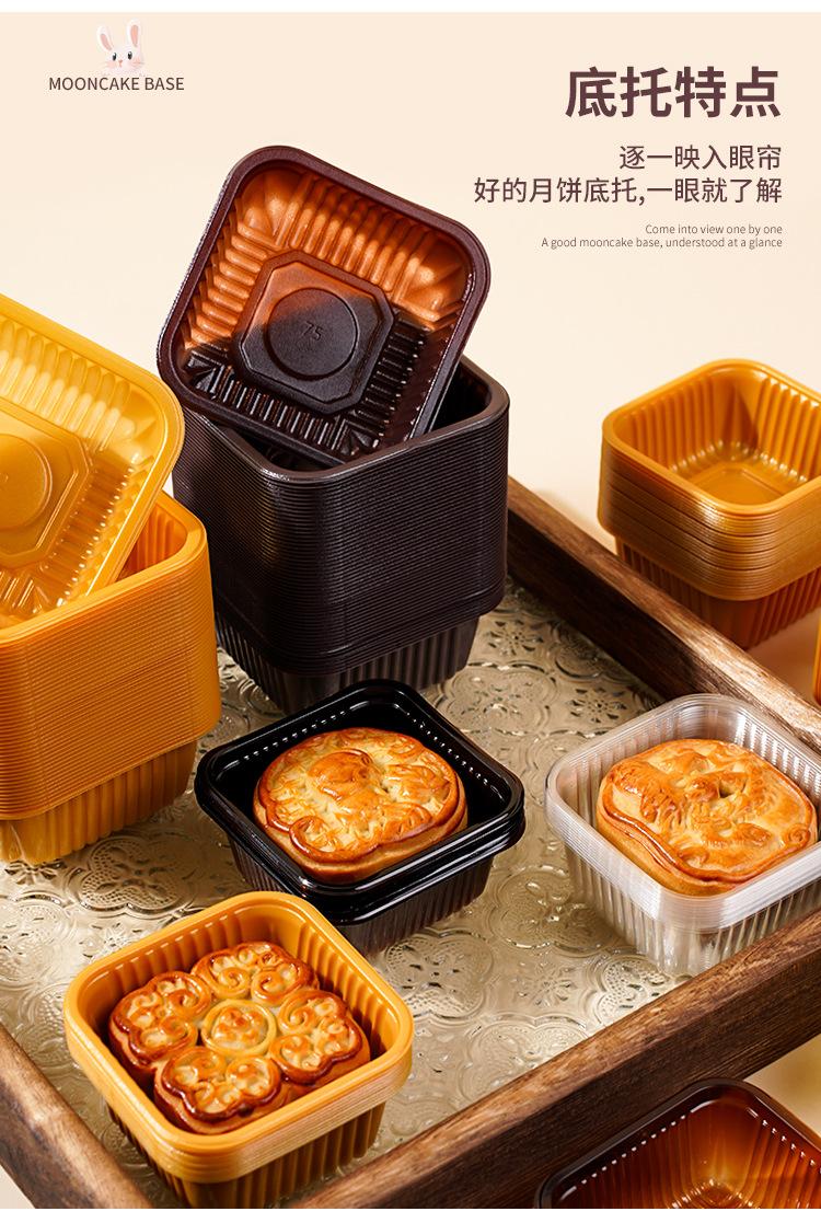 月饼托_06.jpg