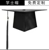 Gorra de Licenciatura Decorada con Flores Kit de Materiales Hecho a Mano DIY Decoración de Tocados de Graduación de Maestría Producto Terminado Infantil Estilo Chino