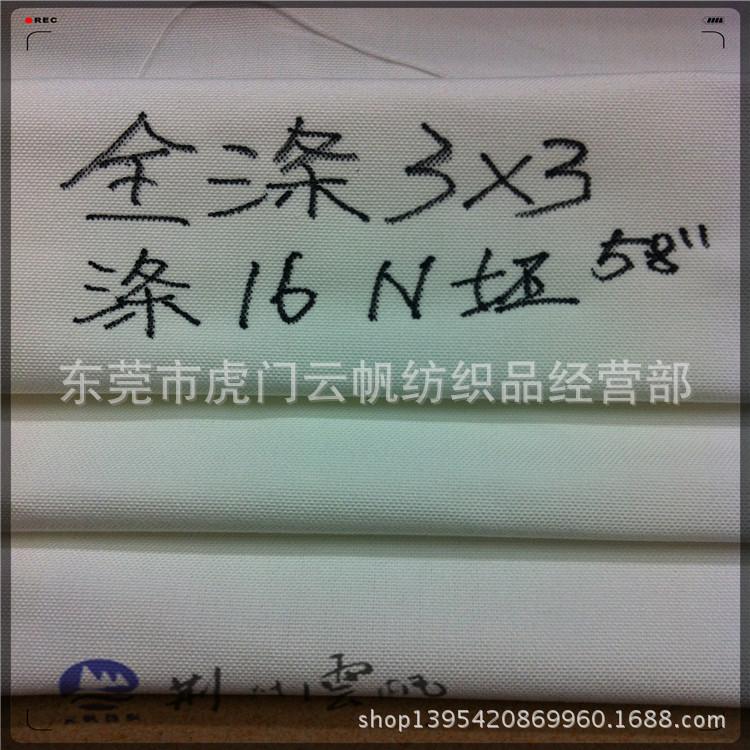 全涤大化帆布坯