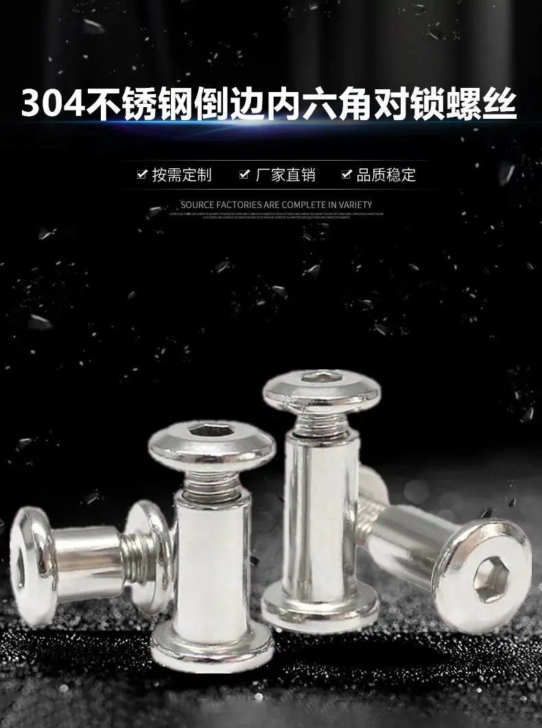 对锁螺丝3.jpg
