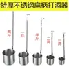 Cucharón de vino de acero inoxidable engrosado, dispensador de vino, herramienta para servir vino, cucharón de vino, utensilio para servir vino, colador de vino, cucharón para servir vino