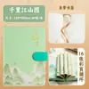 Conjunto de Caixa de Presente Caderno Estilo Nacional Personalizado Gong He Xin Xi Lembrança Milhas de Rios e Montanhas Presente de Volta às Aulas Presente de Formatura