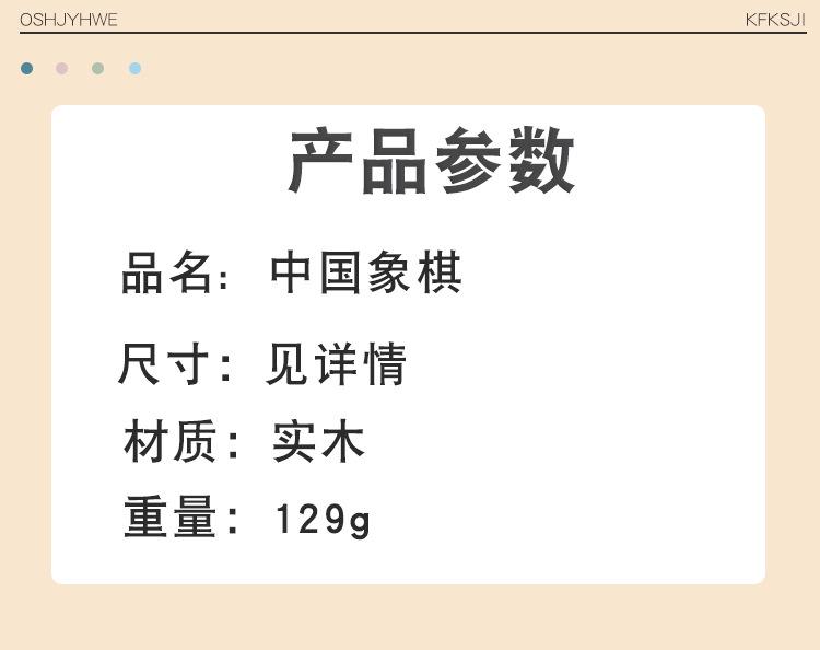 中国象棋_02.jpg?x-oss-process=image/format,png