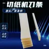 Tiras de Faca para Máquina de Impressão, Pastilhas de Faca, Tiras de Faca para Máquina de Corte de Papel Três Lados, Tiras de Borracha para Máquina de Corte de Papel, Tiras de Faca Sólidas de Nylon, Acessórios de Impressão Tengda