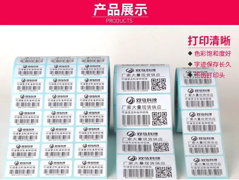 热敏标签_03