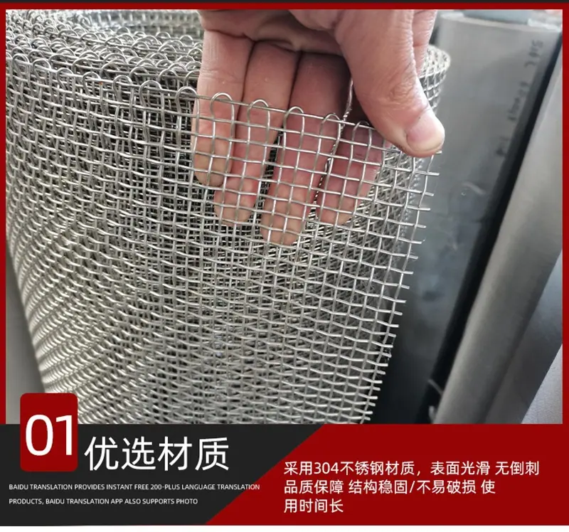 304丝网