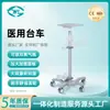 Carrinho Multifuncional Weiyi Wytc735 para Enfermagem Móvel, Monitor de ECG, Ultrassom B, Multifuncional, Conveniente