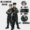 Conjunto de Roupa Camuflada Infantil Manga Longa Calça Longa Uniforme de Treinamento Militar Roupa para Acampamento de Verão e Atividades ao Ar Livre para Alunos do Ensino Fundamental e Médio Conjunto de Quatro Peças